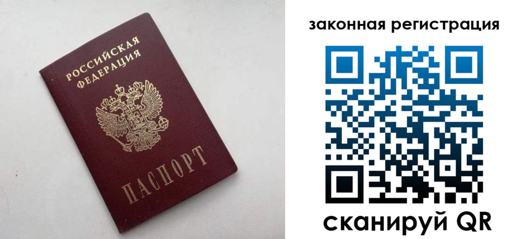 прописка 2025 в Зуевке