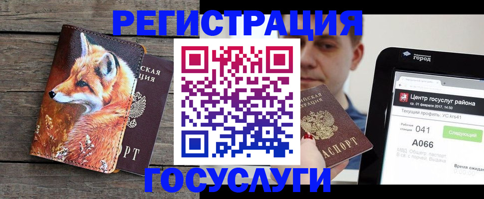 временная регистрация надежно в Зуевке