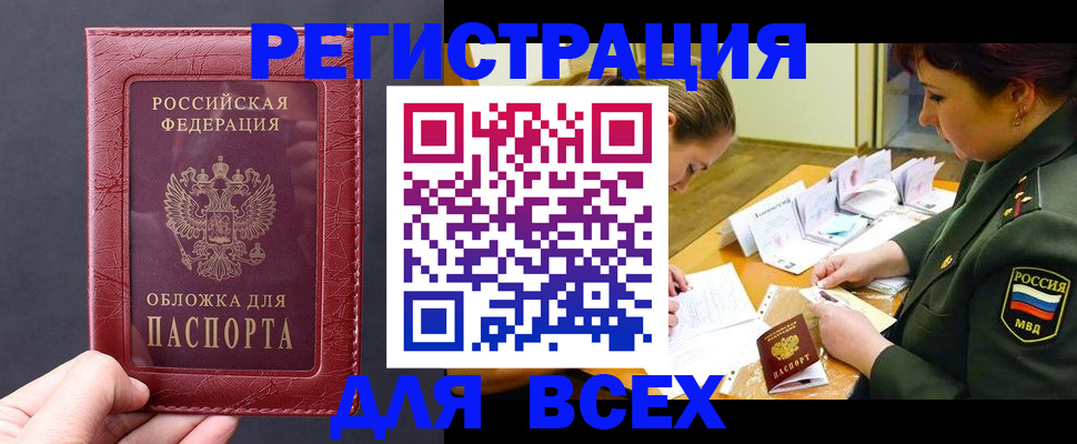 временная регистрация собственник в Зуевке