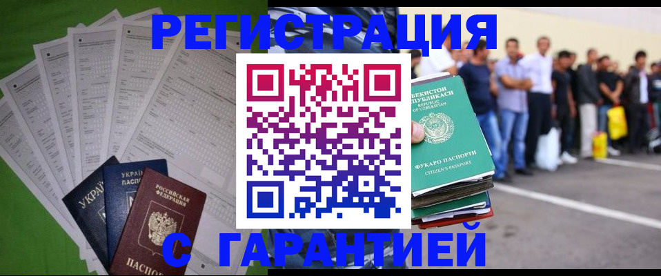 прописка в Зуевке