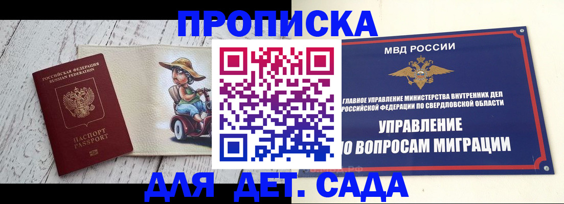 прописка иностранных граждан в Зуевке