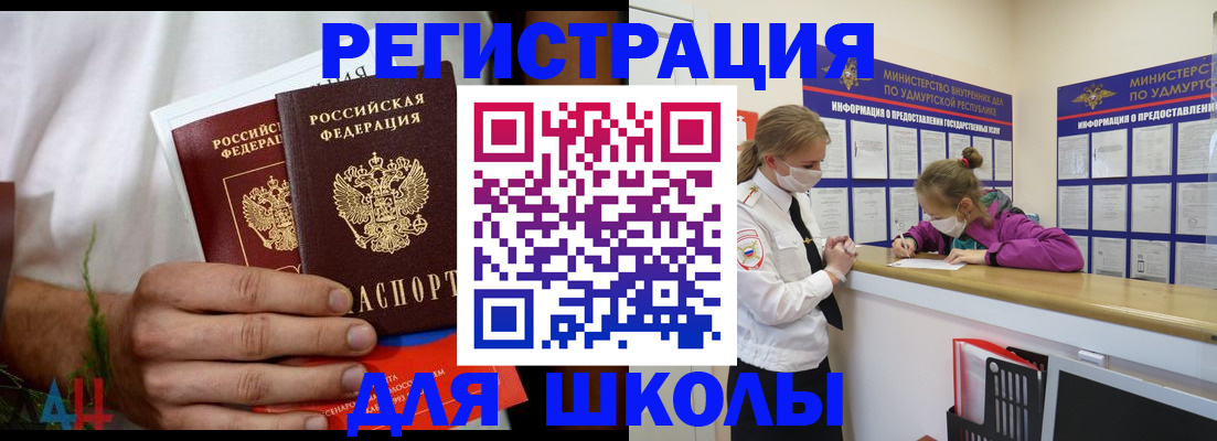 прописка законно в Зуевке