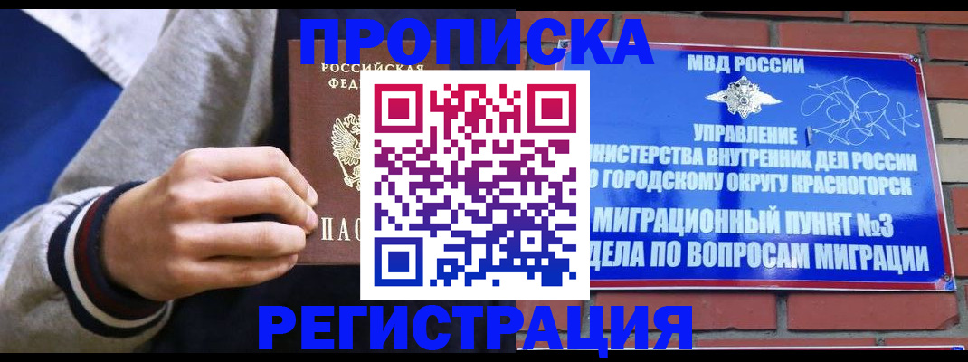 регистрация для дет. сада в Зуевке